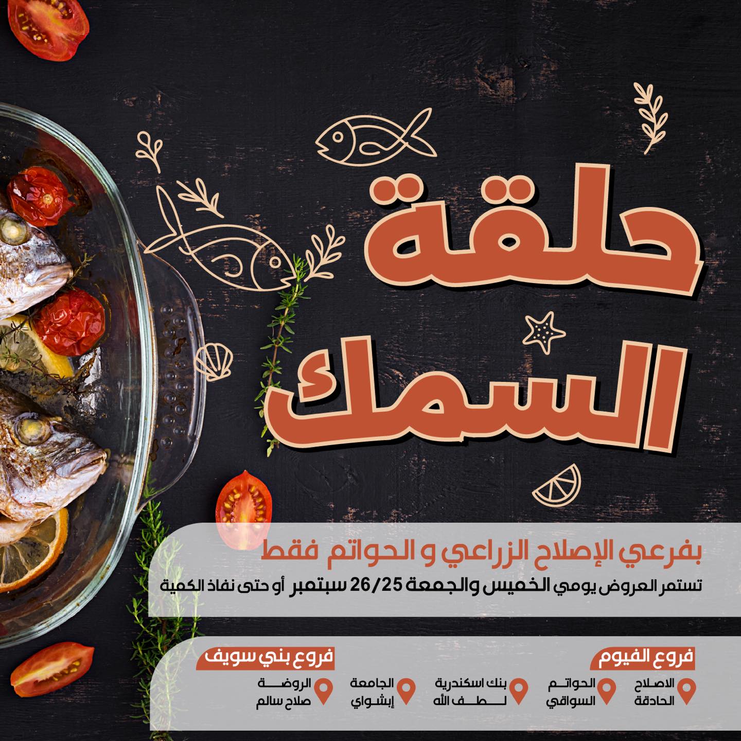 arafa-market offers from 24sep to 3sep 2025 عروض عرفة ماركت من 24 سبتمبر حتى 3 سبتمبر 2025 صفحة رقم 1